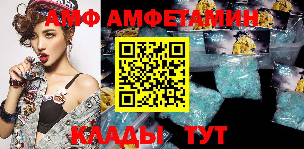 АМФЕТАМИН  Вход с VPN  Минеральные Воды  АМФ VHQ 