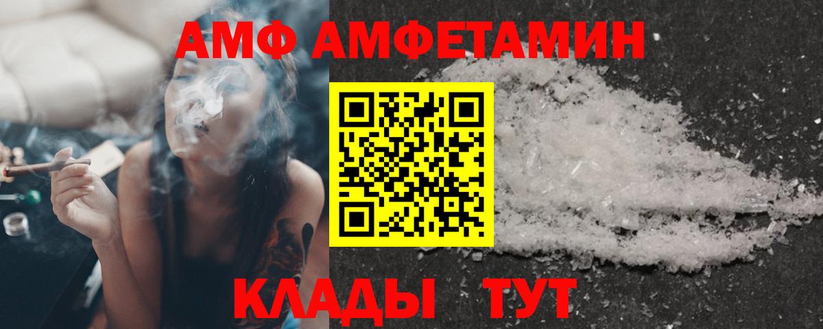 Amphetamine Premium Минеральные Воды