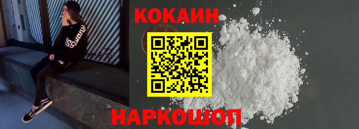 Минеральные Воды  КОКАИН  Вход с VPN  COCAIN 97%  COCAIN FishScale 