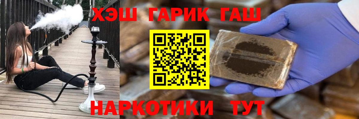 ГАШ VHQ Минеральные Воды