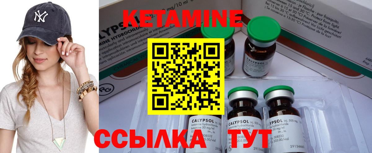 КЕТАМИН VHQ Минеральные Воды