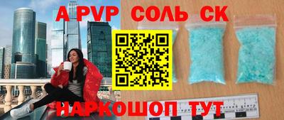 соль ск Жуковский