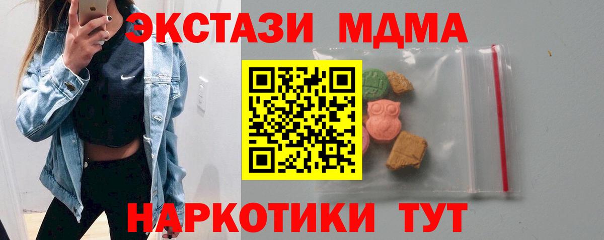 MDMA кристаллы Минеральные Воды
