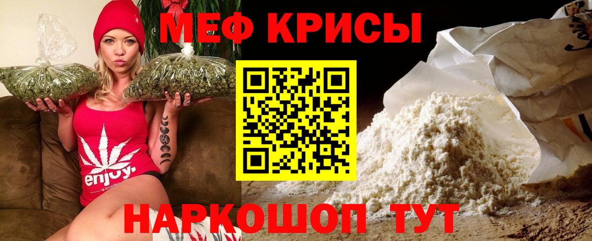 Меф мяу мяу кристаллы Минеральные Воды