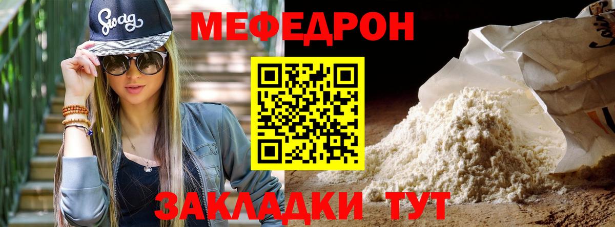 Минеральные Воды  Меф мука  Меф мука  МЕФ  Вход с VPN  МЯУ-МЯУ 