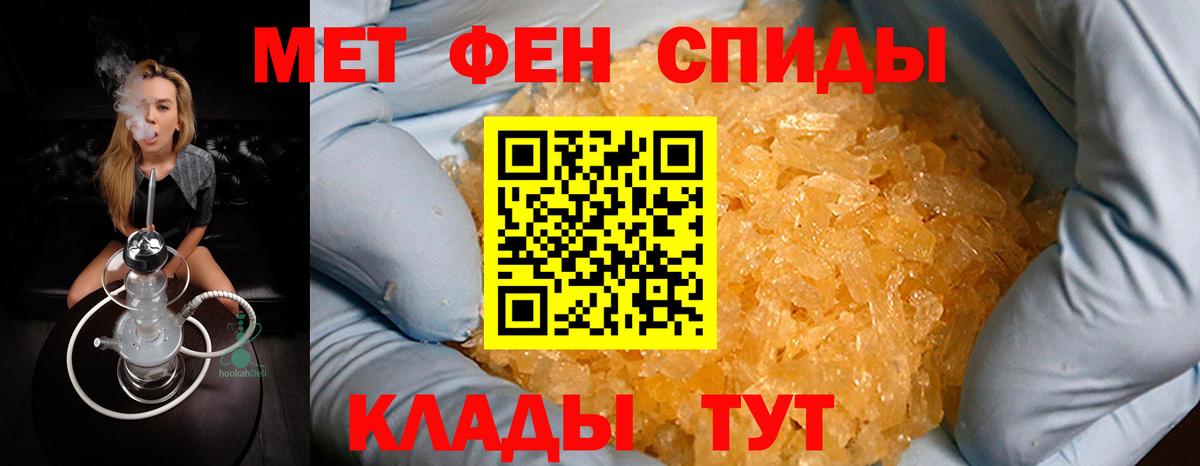 Метамфетамин винт Минеральные Воды