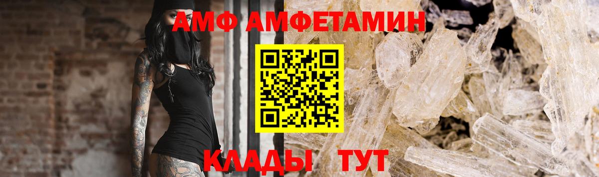 Первитин кристалл  Первитин кристалл  Вход с VPN  Минеральные Воды 