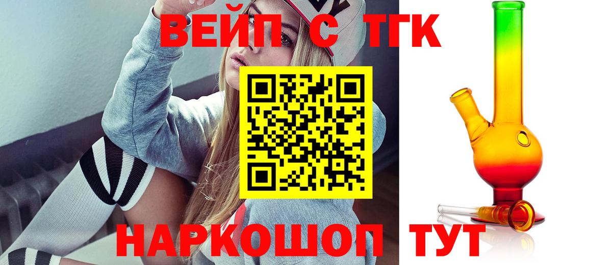 ТГК концентрат Минеральные Воды
